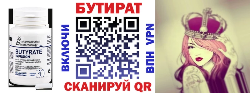 БУТИРАТ оксана  купить  цена  Кашин 