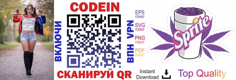 Codein Purple Drank Кашин