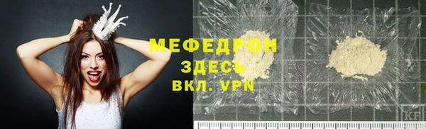 мефедрон Семилуки
